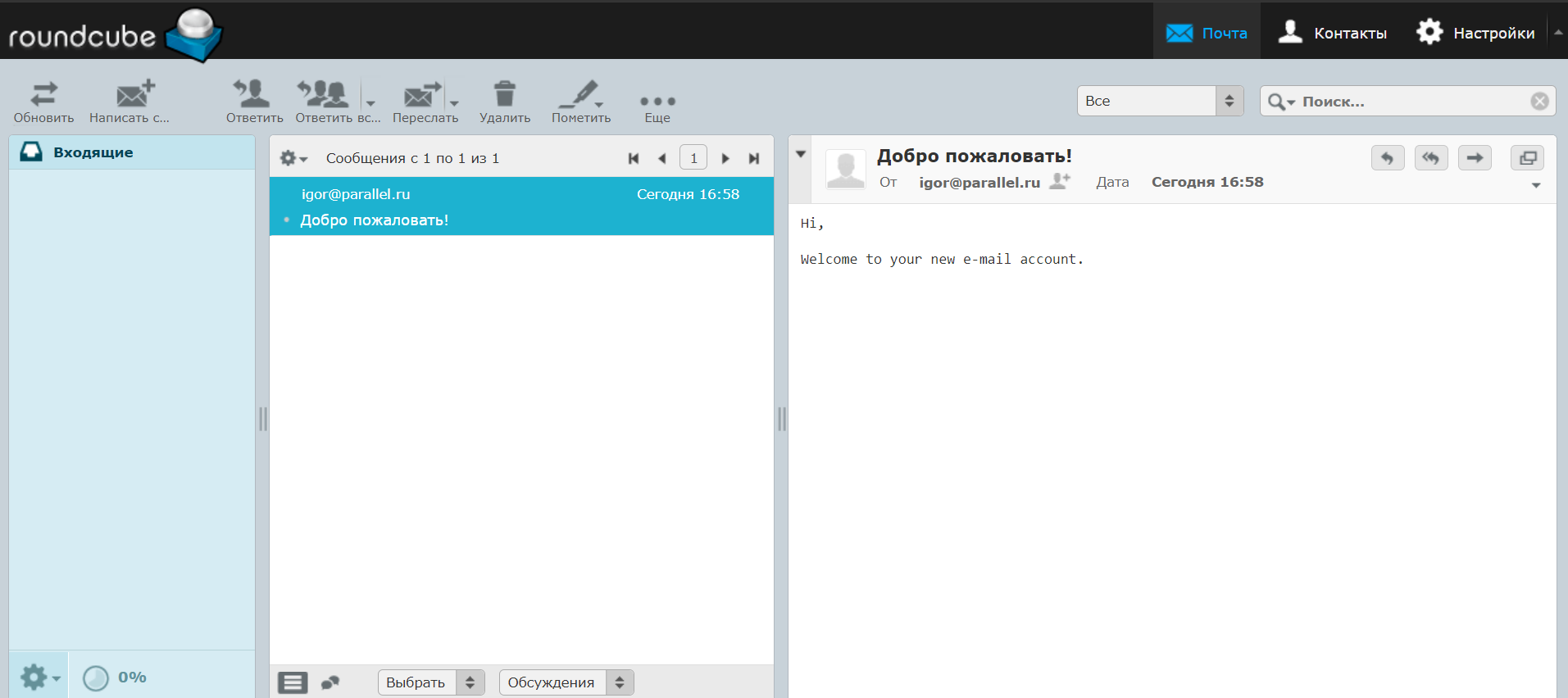 webmail интерфейс